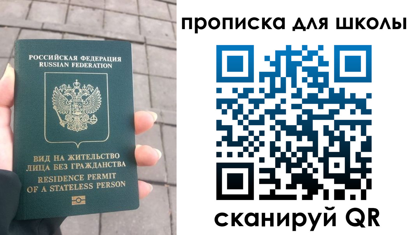 прописка для работы в Кусе