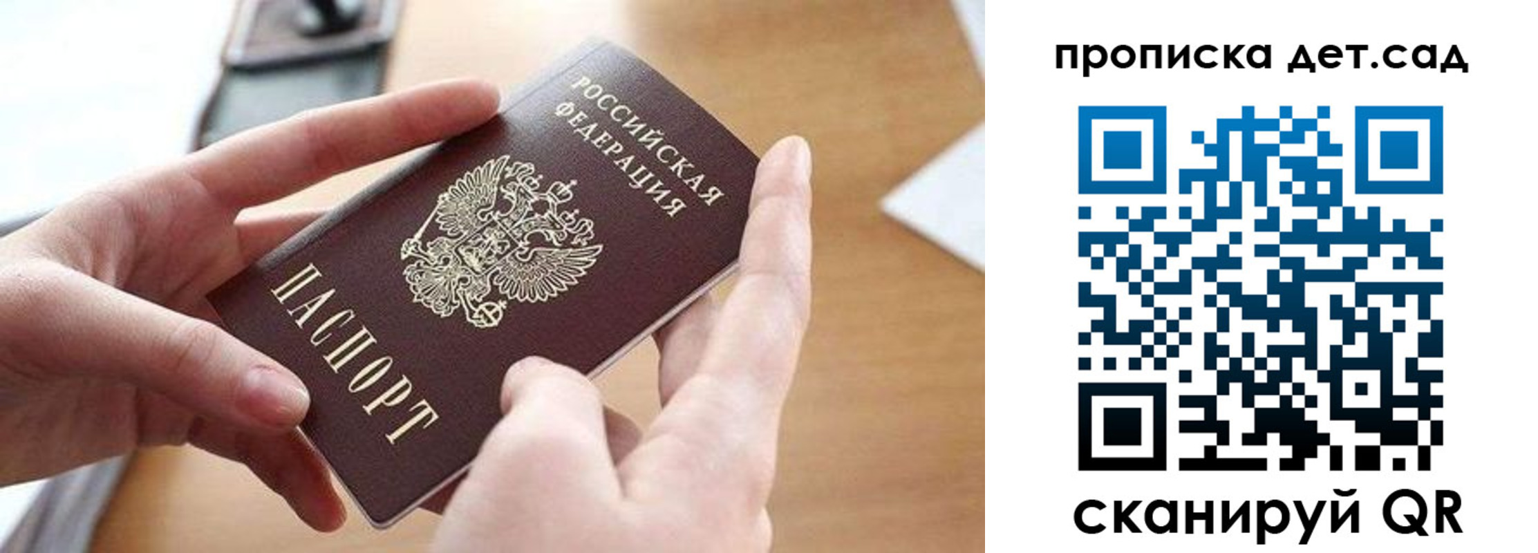 купить прописку в Кусе