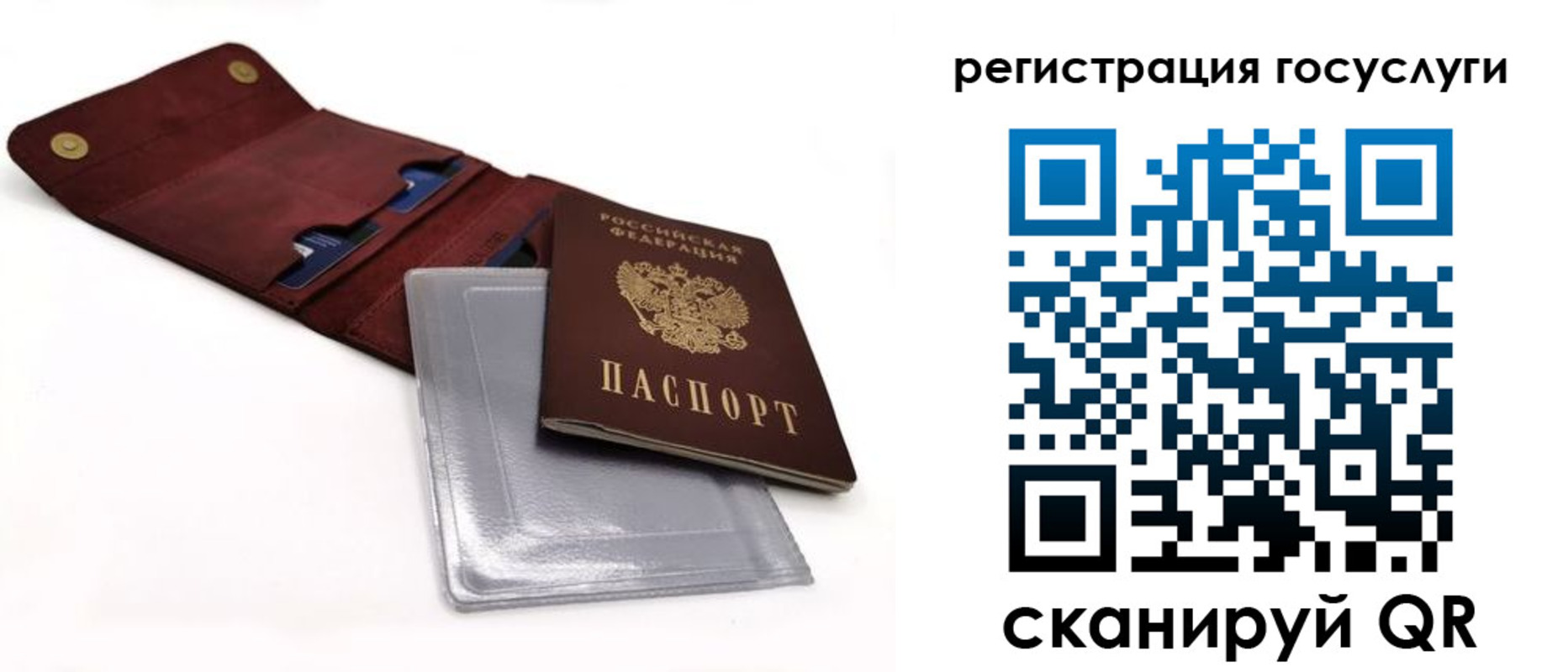 прописка в квартире в Кусе