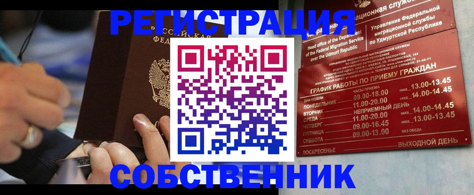 временная регистрация адрес в Кусе