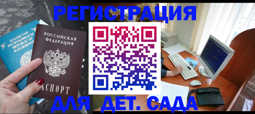 временная регистрация гарантия в Кусе