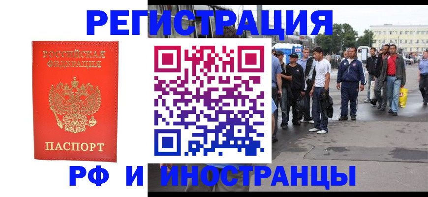временная регистрация недорого в Кусе